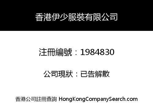 HONGKONG IRAQLESS LIMITED