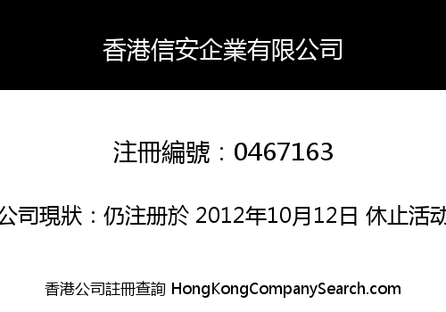 SUN ON (HK) COMPANY LIMITED