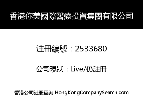 Hong Kong You Beauty International Medical Investment Group Co., Limited