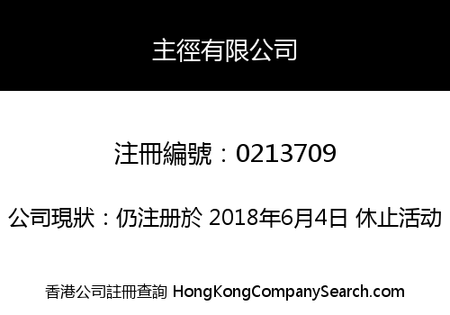 STRONG CROWN LIMITED