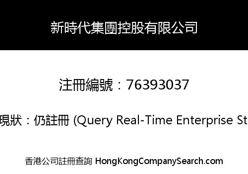 New Times Corporation Limited