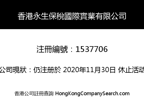 H.K YONGSHENG BONDED INT'L INDUSTRY LIMITED