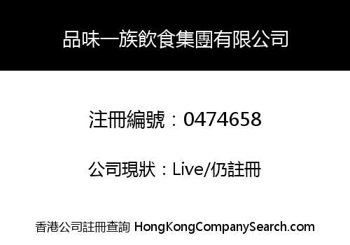 TASTY CATERING GROUP LIMITED