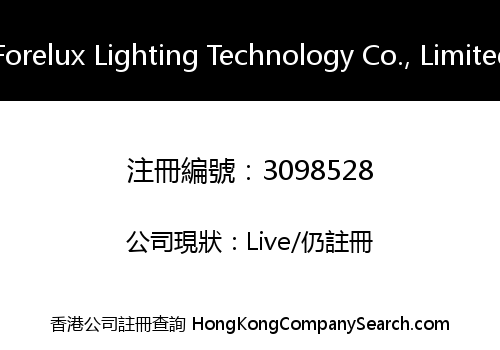 Forelux Lighting Technology Co., Limited