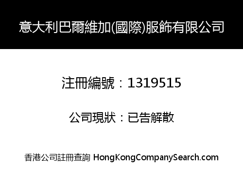 ITALY BAERWEIJIA (INT'L) FINERY LIMITED