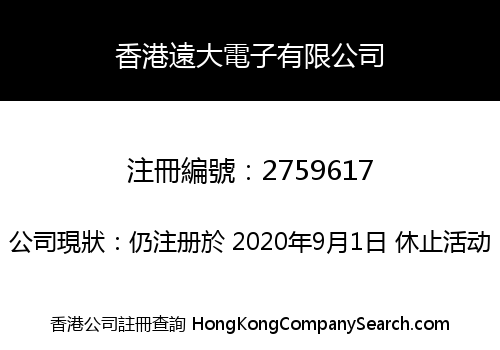 Hongkong Yuanda Electronics Co., Limited