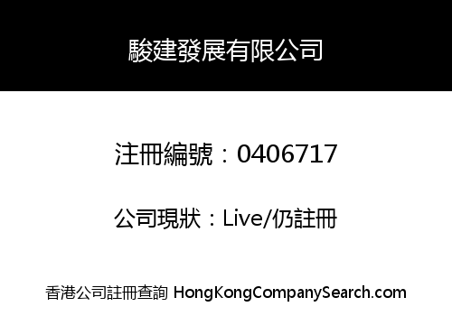 GLORY JOY DEVELOPMENT LIMITED