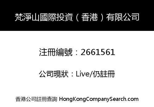 Fanjingshan International Investment (Hong Kong) Co., Limited