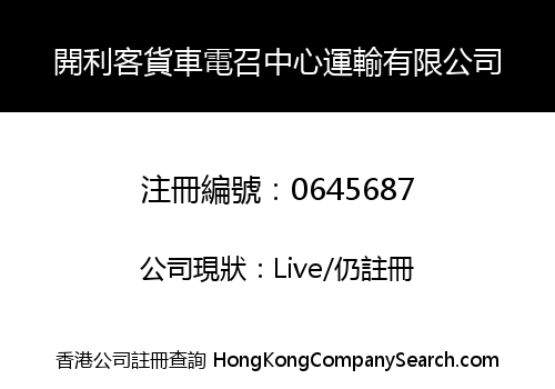 HOI LEE VAN CALL CENTRE TRANSPORTATION COMPANY LIMITED