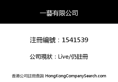 FIRST ART CORPORATION LIMITED