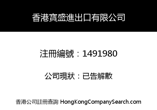 HK J & H TRADING LIMITED