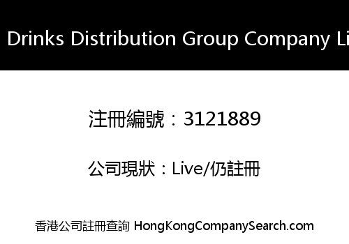 Africa Drinks Distribution Group Company Limited