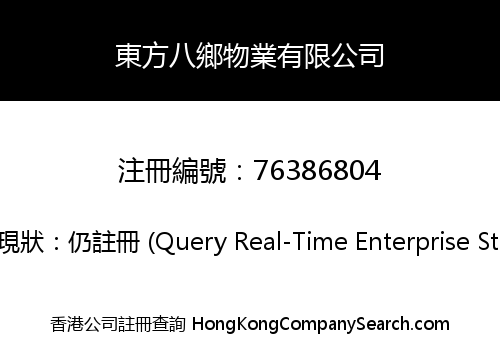 Oriental Pat Heung Property Limited