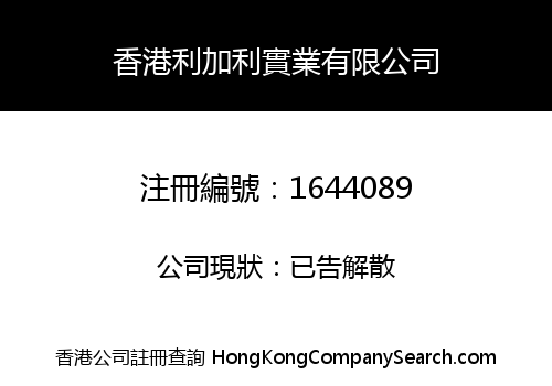 HONGKONG LIJIALI INDUSTRIAL CO., LIMITED