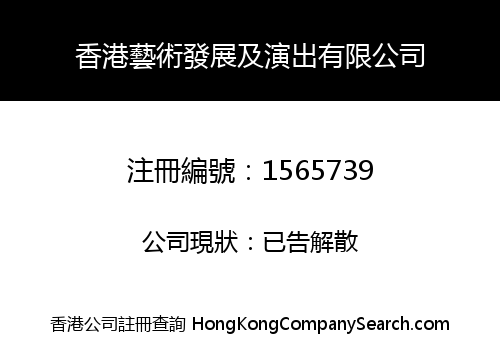 Hong Kong Arts Development & Production Company Limited