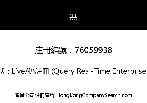 DMU LOGISTICS HK LIMITED