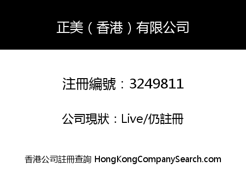 Zhengmei (Hongkong) Co., Limited