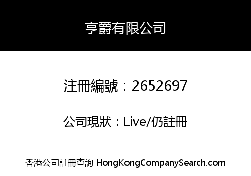HENG JUE CO., LIMITED