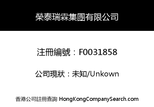 ROOTRULING GROUP LIMITED