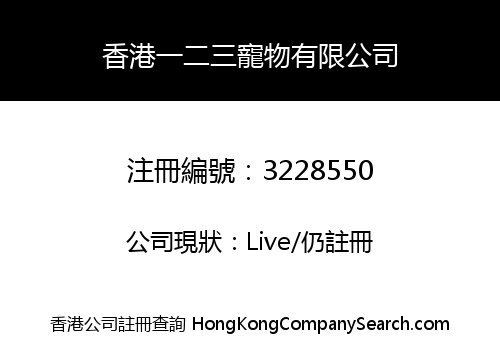 Hong Kong 123 Pet Co., Limited