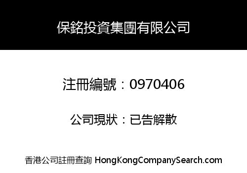 BAO MING INVESTMENT HOLDINGS LIMITED