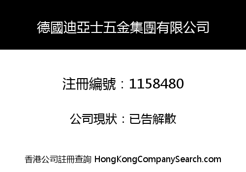 GERMANY DYSSJ HARDWARE GROUP LIMITED