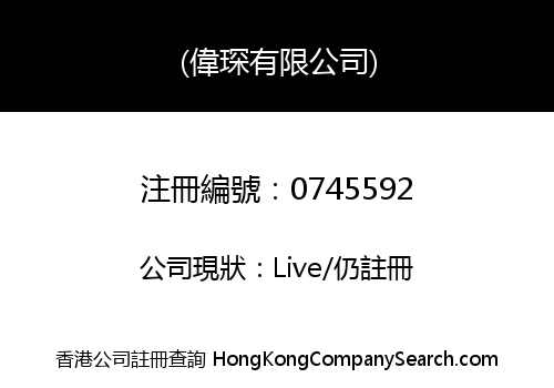 WINSUM TRADING COMPANY LIMITED