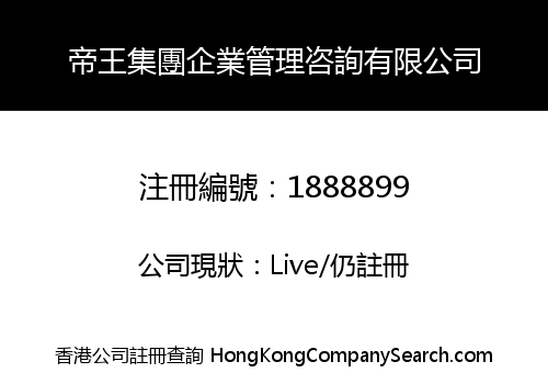 Company Registration Number 1888899 Limited