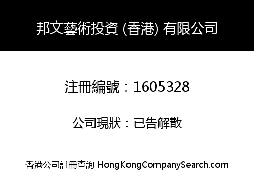 Bonwin Art Investment (HK) Limited