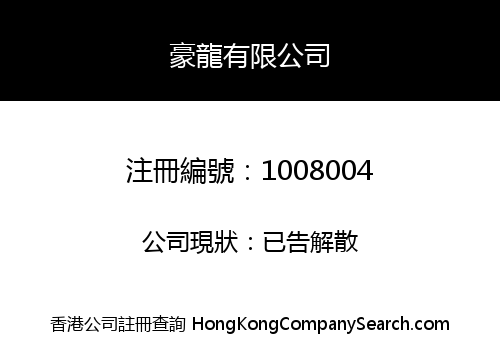 DRAGON SHARP LIMITED