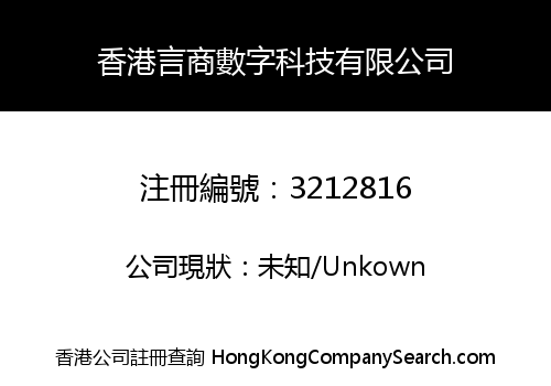 Hong Kong Kingwell Digital Technology Co., Limited