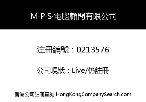 M. P. S. COMPUTER CONSULTANTS LIMITED