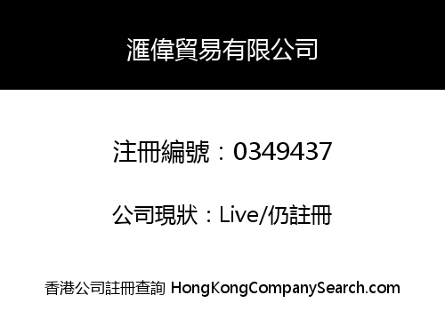 WISETEX TRADING LIMITED