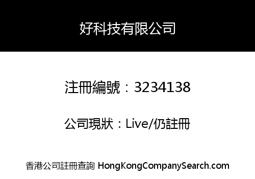 PRO TECHNOLOGY LIMITED