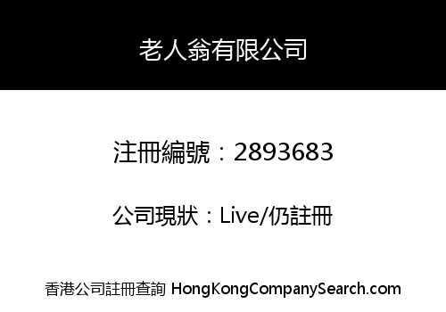 Elderly Service Company Limited