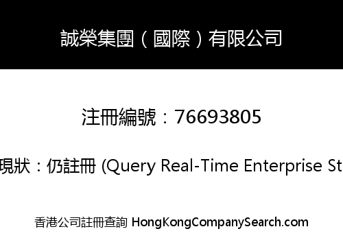 PRIME GROUP (INTERNATIONAL) LIMITED