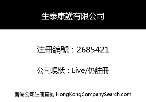 SHENG TAI HEALTH CARE LIMITED