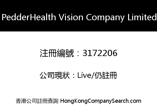 PedderHealth Vision Company Limited