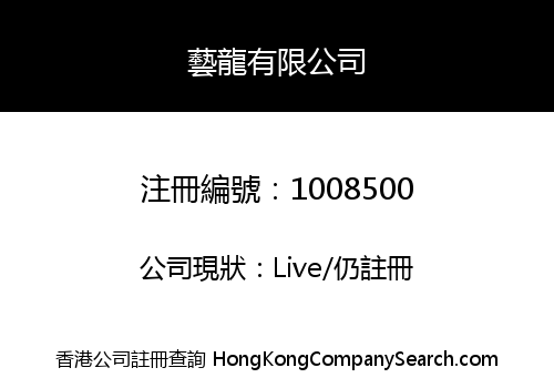 DRAGON SKILL LIMITED