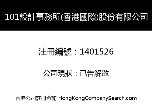 101 Design Firm (Hong Kong International) CO., Limited