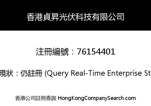 HONGKONG ZHENSHENG PHOTOVOLTAIC TECHNOLOGY CO., LIMITED