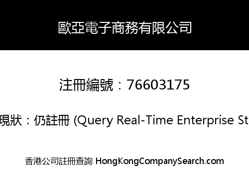 Eurasia Ecommerce Limited