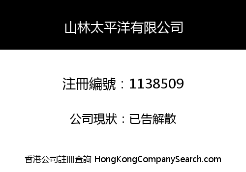 XYLEM PACIFIC LIMITED