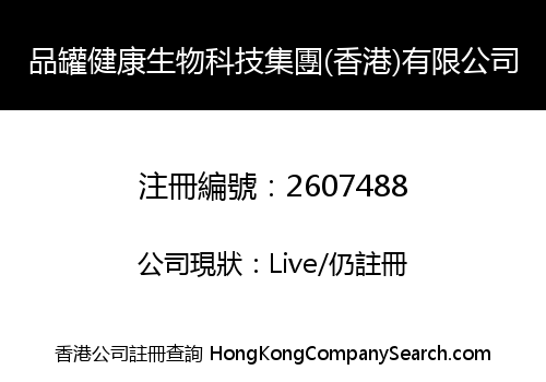 CanArt health biotechnology group (Hong Kong) co., Limited