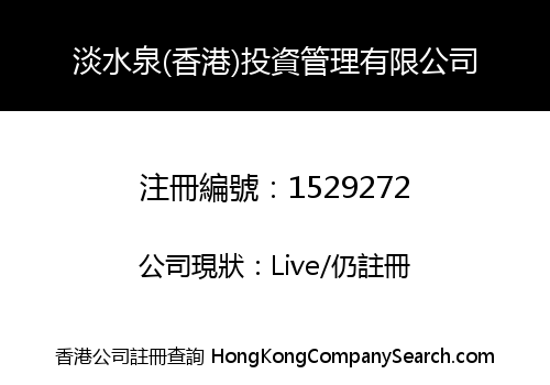 Springs Capital (Hong Kong) Limited