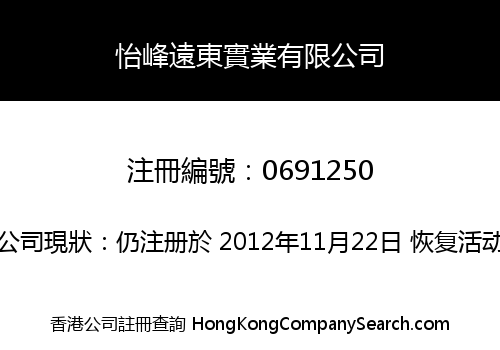 YEE FUNG FAR EAST ENTERPRISE LIMITED