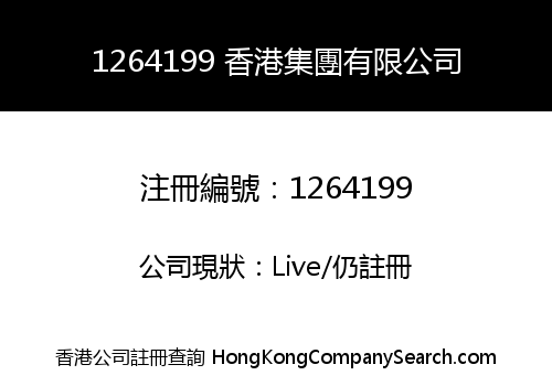 HONG KONG SX HOLDING CO., LIMITED
