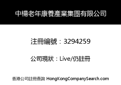 ZY ELDERLY HEALTH INDUSTRY GROUP LIMITED