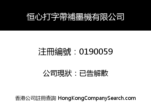 CONSTANCY PRINTER RIBBON RE-INKING MACHINE LIMITED