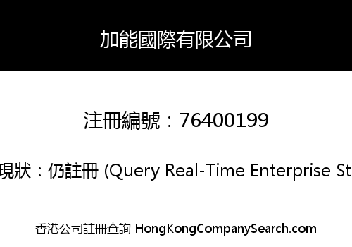 Add Source International Limited